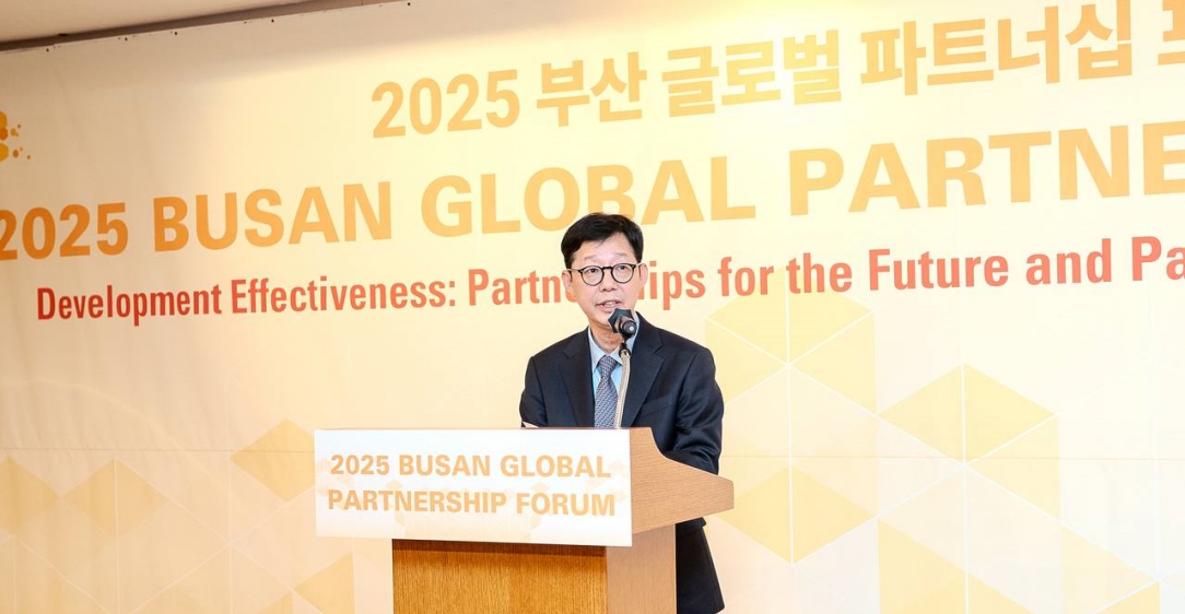 제8차 부산 글로벌 파트너십 포럼 개최